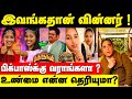 Vijay Tv Kathanayagi Show Title Winner இவங்கதான் Bigg Boss Contestant ஆ