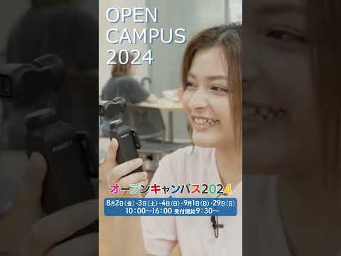スペイン語学科 【京都外大】OPEN CAMPUS 2024レポートショートムービー #kufs #京都外国語大学 #オープンキャンパス