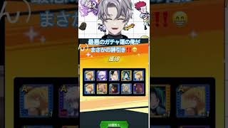 #ネンサバ  神引き‼️俺にしては凄いぞ‼️😁 #vtuber #ネンサバイバー #スマホゲー　#ネンサバガチャ #ワールドハント #anime #ヒソカ #ゲーム #念サバ #ハンターハンター
