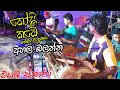 අළුත්ම විදිහට අලුත් වැඩක් Kopi Kade Instrumental Music