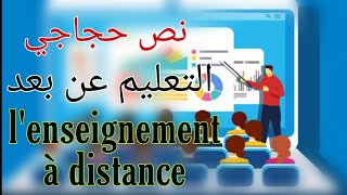 وطن ع وتر التعليم تنزيل الموسيقى Mp3 مجانا