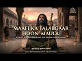 Maafi Ka Talabgaar Hoon Maula Painful Tauba Istighfar Nasheed Emotional Kalam Nawa E Sufi