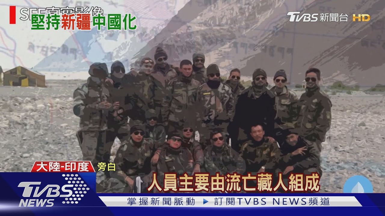 吸納流亡藏人對抗共軍 印度「特種部隊」出動