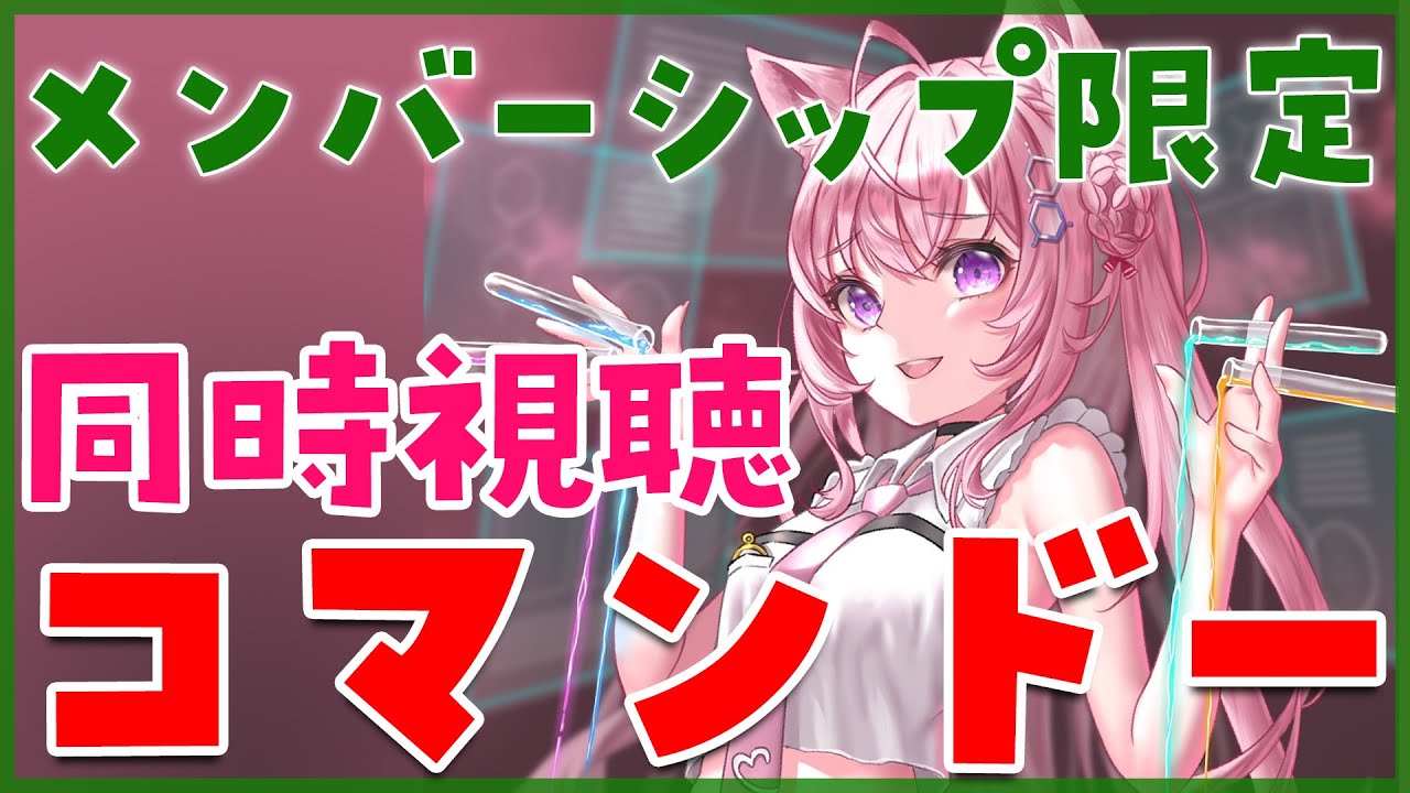 【メン限同時視聴】「コマンドー(吹替版)」で名台詞に溺れよう！【博衣こより/ホロライブ】