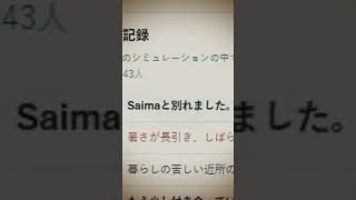 人生の選択をミスりまくる麦亀【80億分の1】#shorts