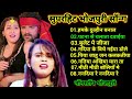 Superhit Bhojpuri Song// Nonstop Bhojpuri Song// Shilpi Raj Hit Song//