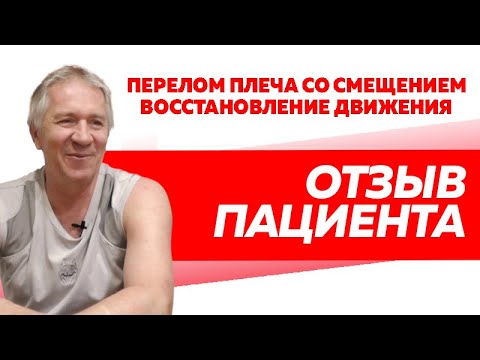Отзыв Rekinetix. Восстановление после перелома со смещением