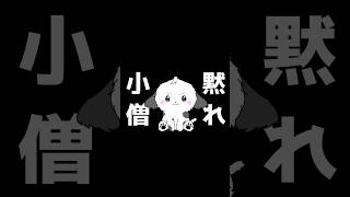 お年寄りを大切にしよう！ #shorts #カイロソフト #魔王城ものがたり #切り抜き