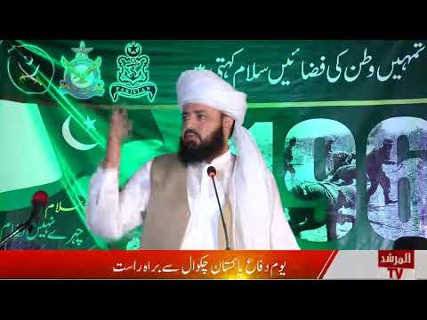 Watch Yom-e-Difa Pakistan Media House Chawkal YouTube Video