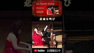Download lagu Piazzolla :  Le Grand Tango  Ryoichi Fujimori＆Kyoko Takemoto   ピアソラ｜ル・グランタンゴ   藤森亮一＆武本京子   #shorts mp3