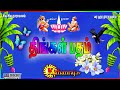 திங்கள் பதம் Ayya Narayana Swamy Songs