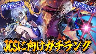 明日はRAGE!!威嚇するためにダブルBEYONDで挑みたい【シャドバWB】