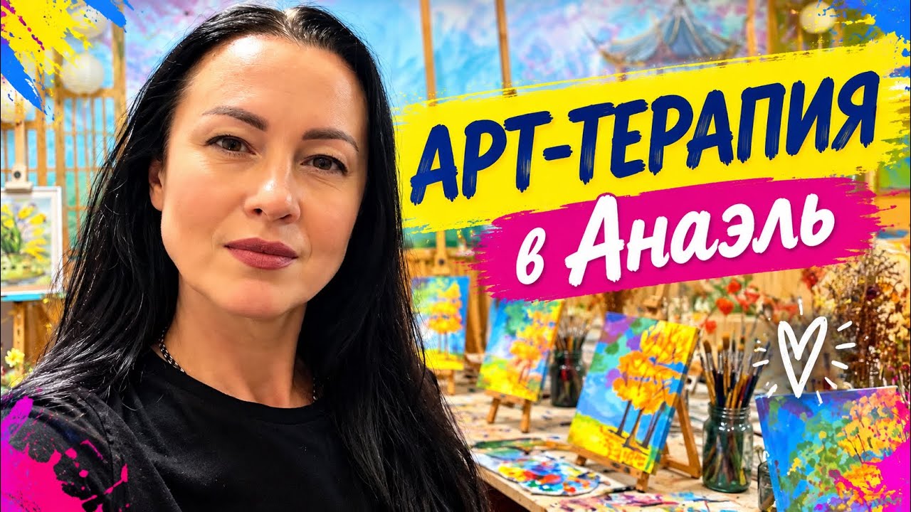 ЗАПОРОЖЬЕ | Рисуем с Катериной Тарлинской 
