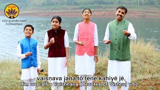Download lagu Vaishnava Janato Vande Guru Pararaam Rahul Vellal ... mp3