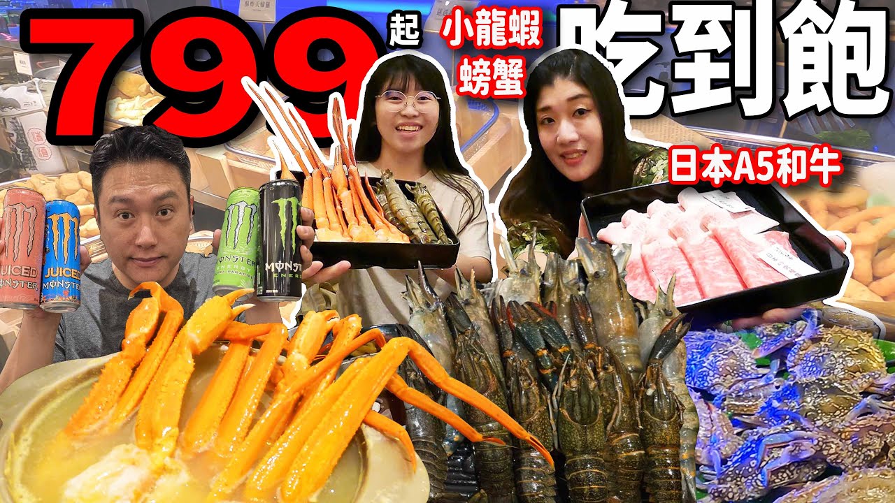 2025全台第一間~最貴極千葉火鍋！超強升級版自助吧和日本A5和牛吃到飽☆哪哪麻☆