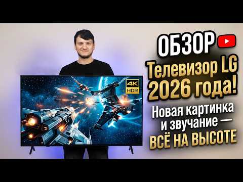 фото телевизор lg 65qned70b6c 2026 года 0