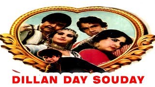 DILLAN DAY SOUDAY (1983) - ALI EJAZ MUMTAZ NANHA N