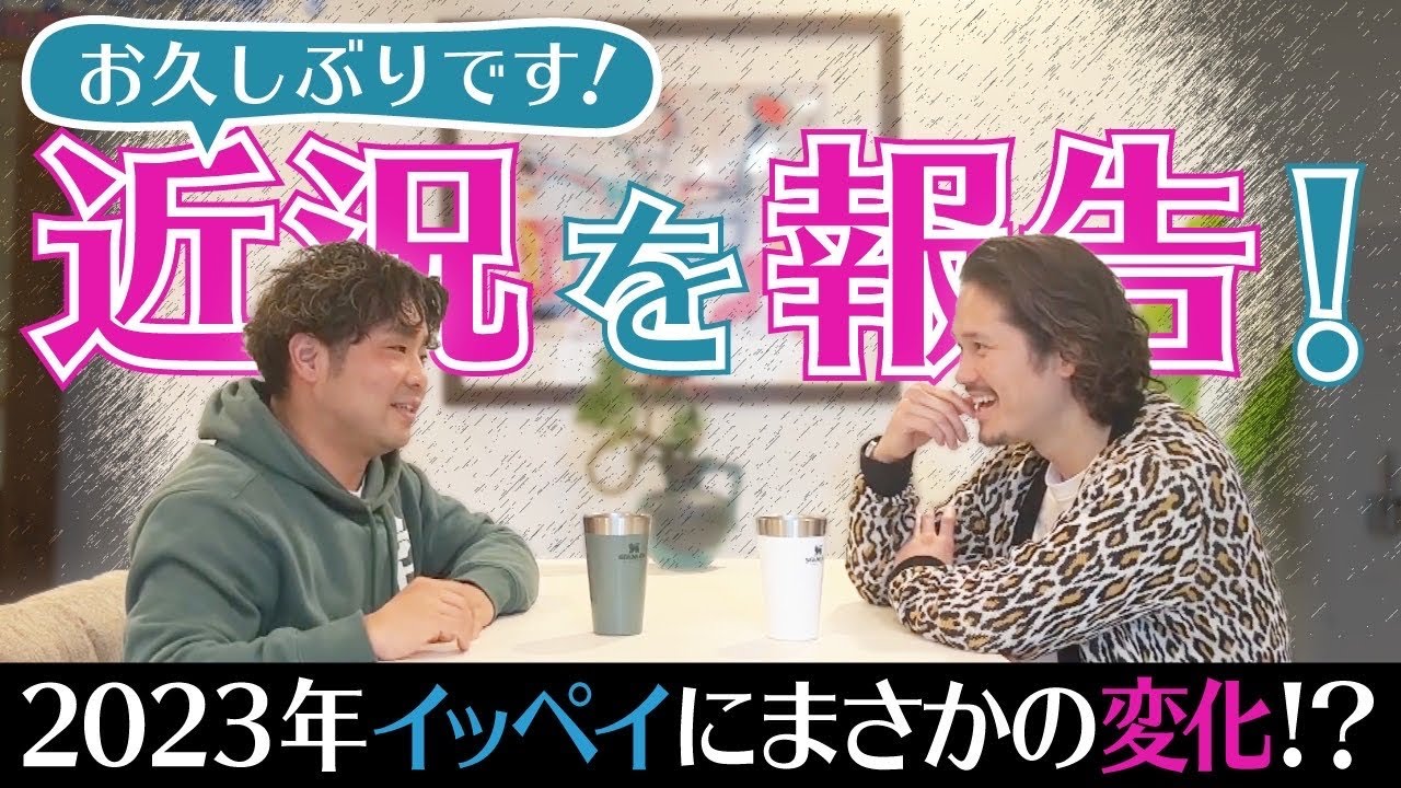 【トーク】お久しぶりです。近況報告会。