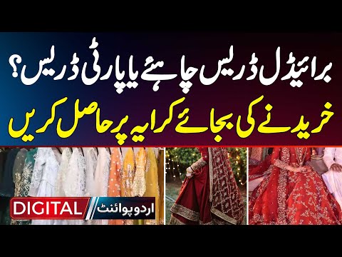 Mehangay Tareen Bridal Aur Party Dress Ab Rent Par Available - Rent Kitna Liya Jata?