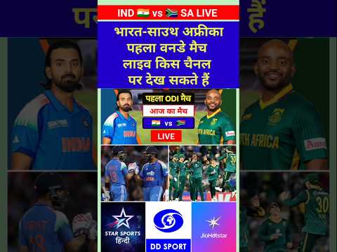 Where to Watch India vs South Africa 1st ODI Live Cricket Match 2025 Live Streaming Free Online