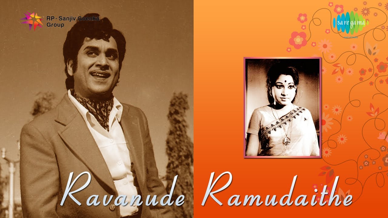 Raviverma Ke Andani Lyrics  | Raavanude Raamudaite | ANR, Jayachitra | Dasari Narayana Rao