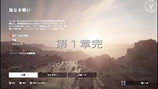 くろのらの　Battlefield™ V 　メインストーリー＃4*