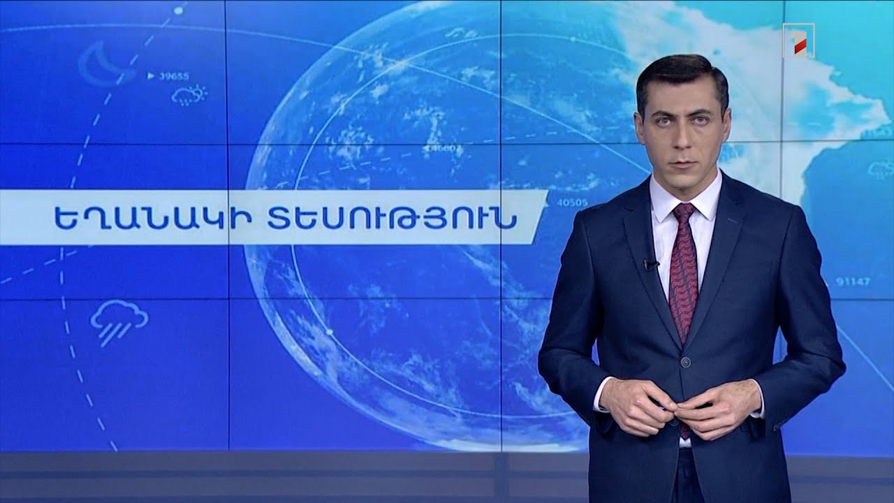 Դեկտեմբերի 20-ի եղանակային կանխատեսումները