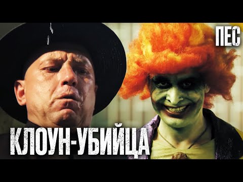 🎬 НАСТОЯЩИЙ КОШМАР! Жесткий ДЕТЕКТИВ 2022 - Сериал ПЕС 2022 - Лучшие серии