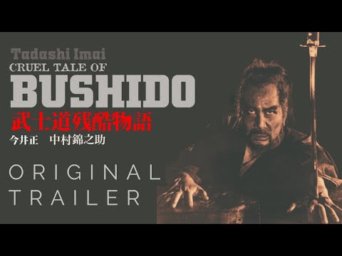 Original Japanese Theatrical Trailer [Subtitled]