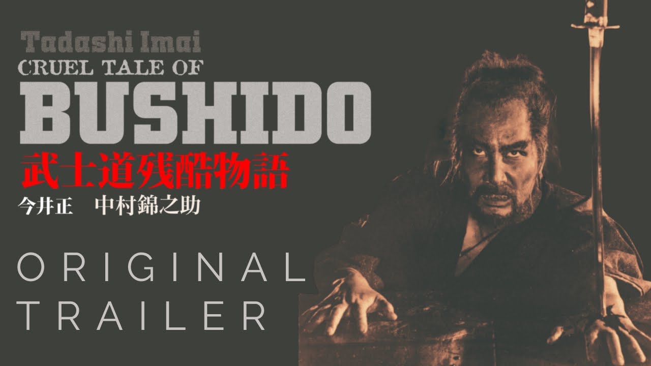 Original Japanese Theatrical Trailer [Subtitled]