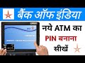 Bank Of India ATM PIN Generate Bank Of India New ATM PIN Kaise Banaye BOI ATM PIN Generate