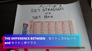 NUMBERS 3ナンバース3 The difference between SET Straight & SET Box