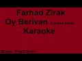 Farhad Zirak - Oy Berivan - Karaoke (Lower Tone) - فرهاد زیرەک - کارۆکی