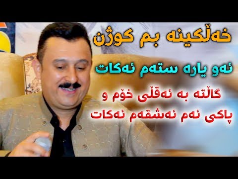 Karwan Xabati (Jwanik Wak W To) Saliady Hamay Dalak - Track 4 - ARO