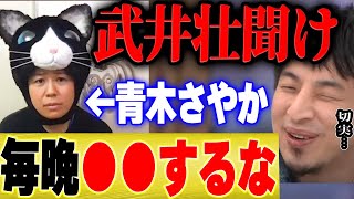 【ひろゆき】エンタの神様芸人・青木さやかから武井壮へ切実なメッセージ【切り抜き エンタの神様 ネタ 動物 倒し方 ポメラニアン ヒカル 芸人 日ハム BIGBOSS 】