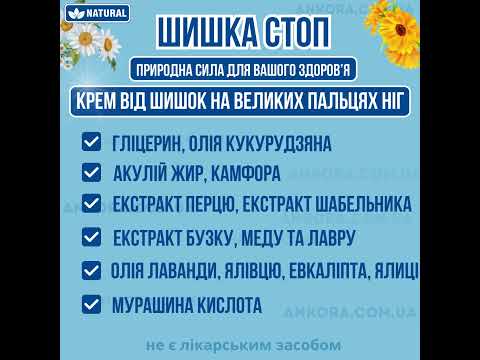 Шишка стоп крем от вальгуса шишек от боли на больших пальцах ног anko-D4015 - фото 1 - id-p2251855154