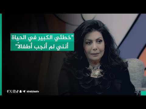 شاهد بالفيديو.. هند كامل: "خطئي الكبير في الحياة أنني لم أنجب أطفالاً"