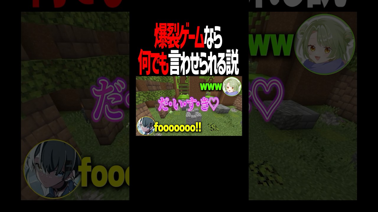爆裂ゲームなら女友達に何でも言ってもらえる説ww #マイクラ #shorts