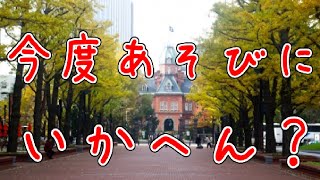 【女性向けボイス】クズ男はゲームのフレンドと出合い厨がしたい【関西弁】【シチュボ】