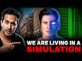 Scientists Finally Reveal We Are Already Living In SIMULATION
