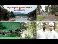 മലപ്പുറം ജില്ലയിൽ ഇങ്ങനെ ഒരു കാട്. nedumkayam rain forest malappuram kerala നെടുങ്കയം കൊടുംകാട്