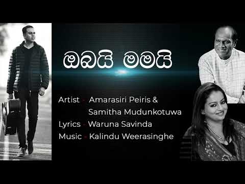 Obai Mamai by Amarasiri Peiris & Samitha Mudunkotuwa [Official Audio]