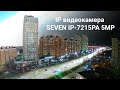Моторизована варіофокальна IP-відеокамера 5 Мп вулична SEVEN IP-7245P-MV PRO 2,7-13,5 мм
