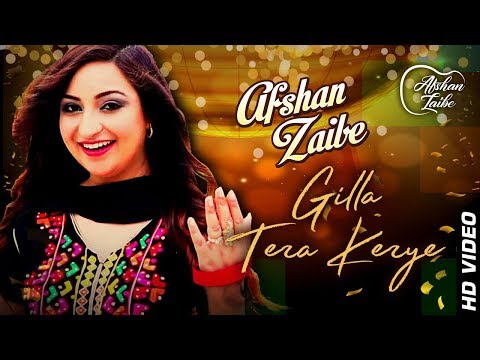 Gila Tera Kary | Afshan Zaibe | Official Video Saraiki Song | Gilla Teda Kariay | Afshan Zaibe Music