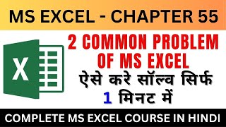 Download the video "Unlocking Excel's Secrets: Solve 2 Common Problems | Excel Tips & Tricks l Excel Tutorial - #55"