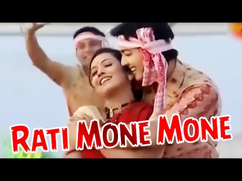 Rati Mone Mone Cover