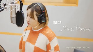 Musik-Video-Miniaturansicht zu Dice Game Songtext von The Interest of Love (OST)