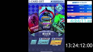 【世界最速】【RTA】超収集！！カードコレクト RTA Part4 ～超収集！！カードコレクト編～【CCC】【ゲーム画面のみ】