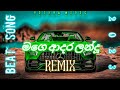 MAGE ADARA LANDU REMIX Beat Song Vishwa Music