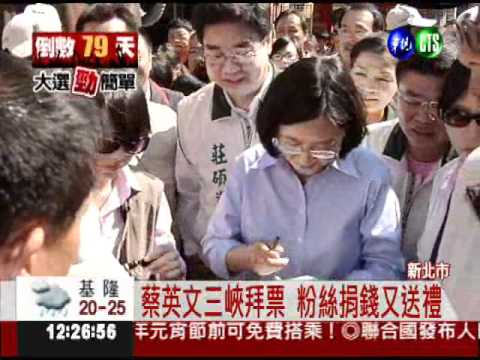 不怕公布財產 蔡英文:清廉可檢驗